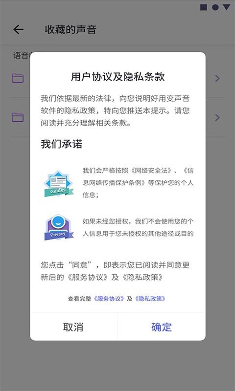 可可变声器极速版截图 可可变声器极速版截图