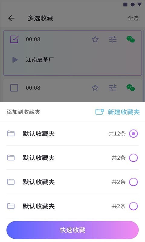可可变声器极速版截图 可可变声器极速版截图