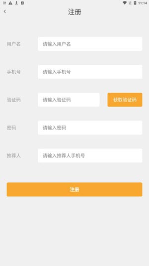 君领商城截图 君领商城截图