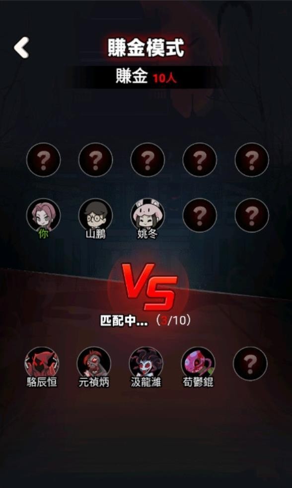 闹鬼宿舍截图 闹鬼宿舍截图