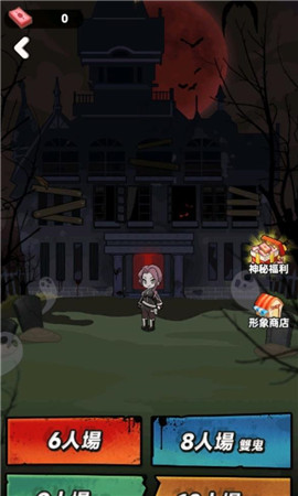 闹鬼宿舍截图 闹鬼宿舍截图