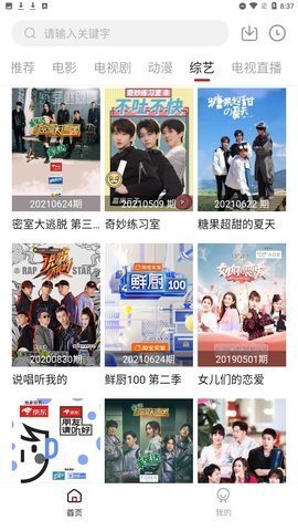 天悦影视截图 天悦影视截图