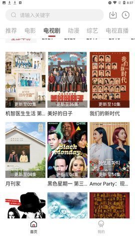 天悦影视截图 天悦影视截图