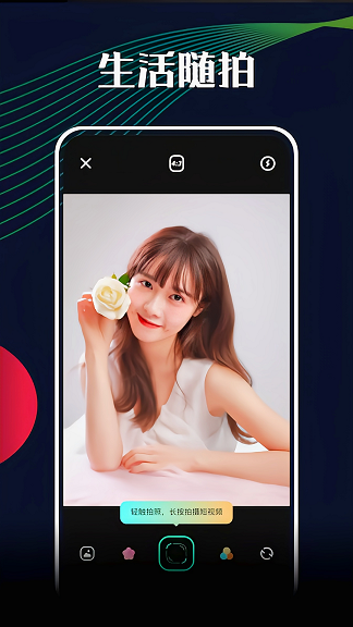 悦拍相机截图 悦拍相机截图