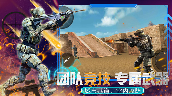 模拟枪战王者截图 模拟枪战王者截图