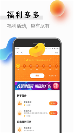 6200书源阅读截图