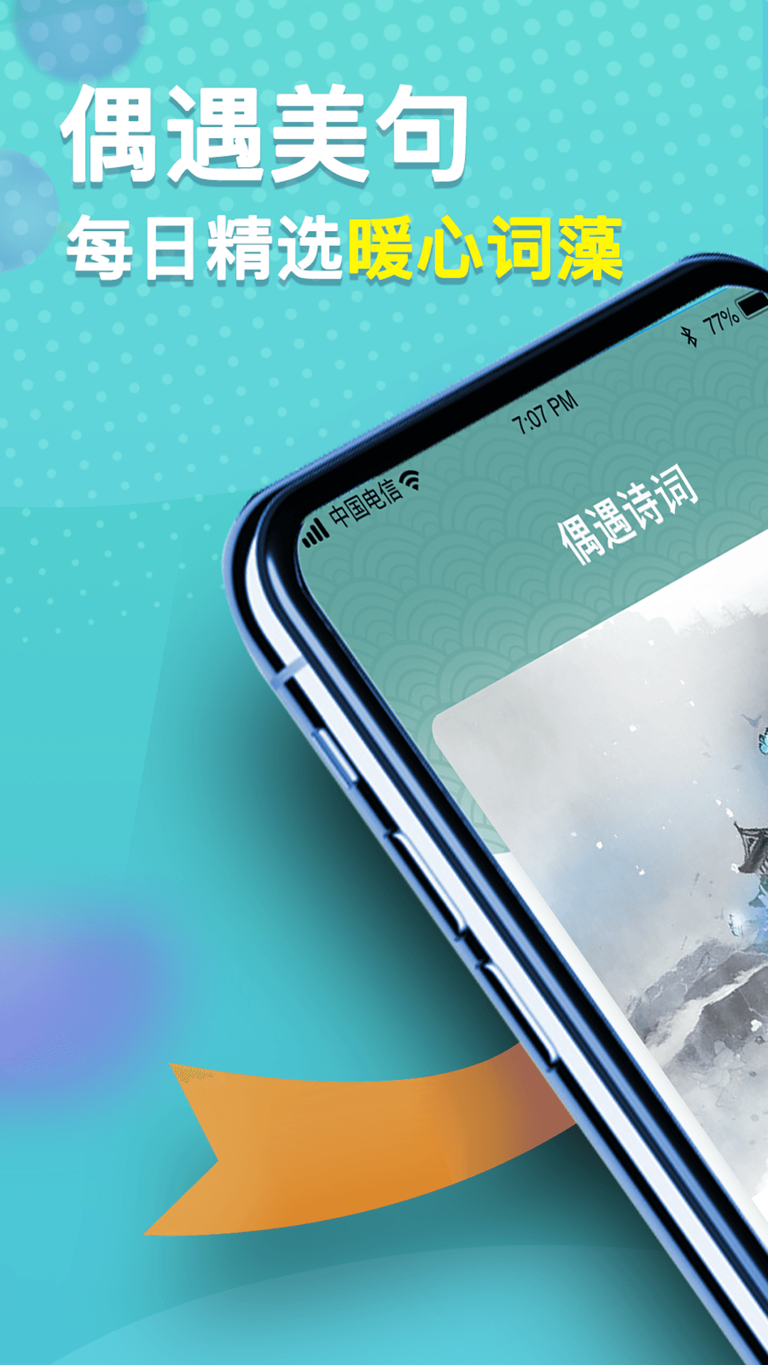 点点智慧星截图 点点智慧星截图