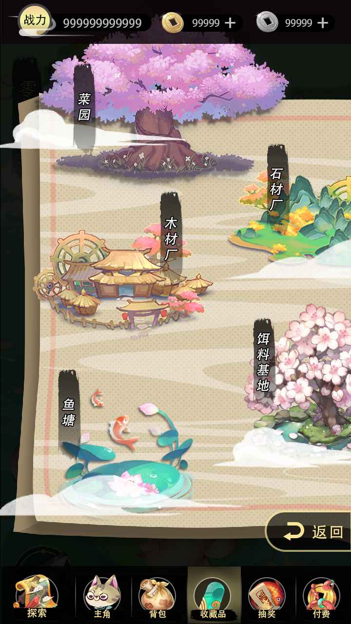 钓鱼异闻录截图