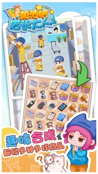 加油吧店长大人截图 加油吧店长大人截图