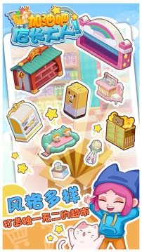 加油吧店长大人截图 加油吧店长大人截图