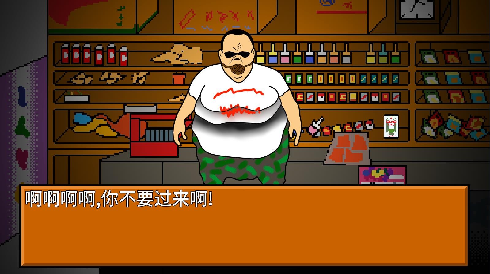 逃离小卖部截图 逃离小卖部截图