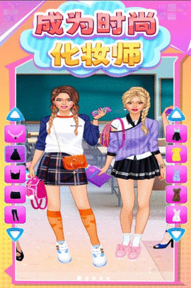 高中女生爱装扮截图 高中女生爱装扮截图