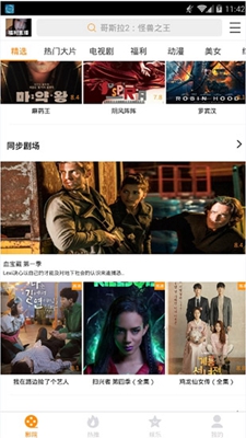 小狸影视截图 小狸影视截图