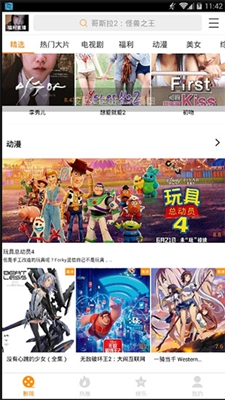 小狸影视截图 小狸影视截图