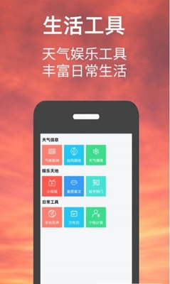小涵我的天气截图 小涵我的天气截图