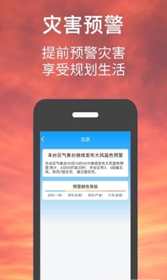 小涵我的天气截图 小涵我的天气截图