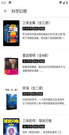 笔风阅读截图 笔风阅读截图