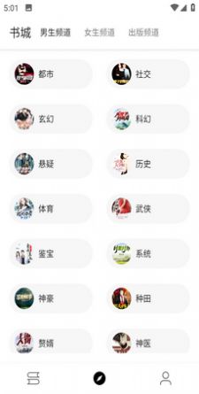 笔风阅读截图 笔风阅读截图