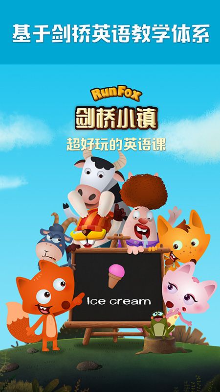 剑桥小镇截图 剑桥小镇截图