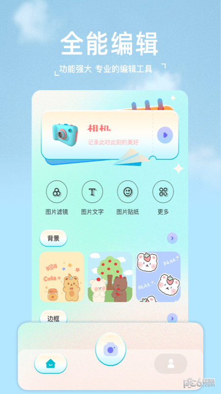 223相机截图 223相机截图