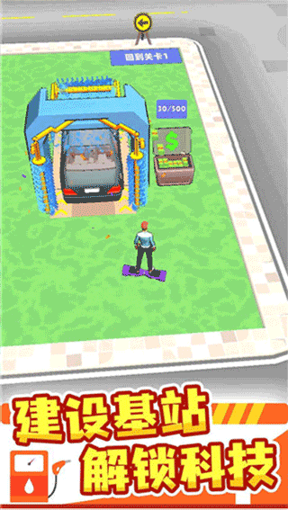 加油站大亨截图