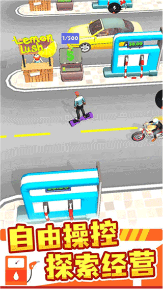 加油站大亨截图