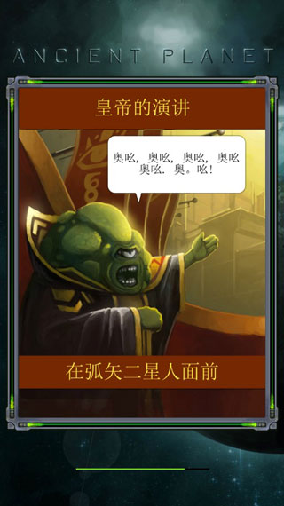 古老星球经典塔防截图 古老星球经典塔防截图