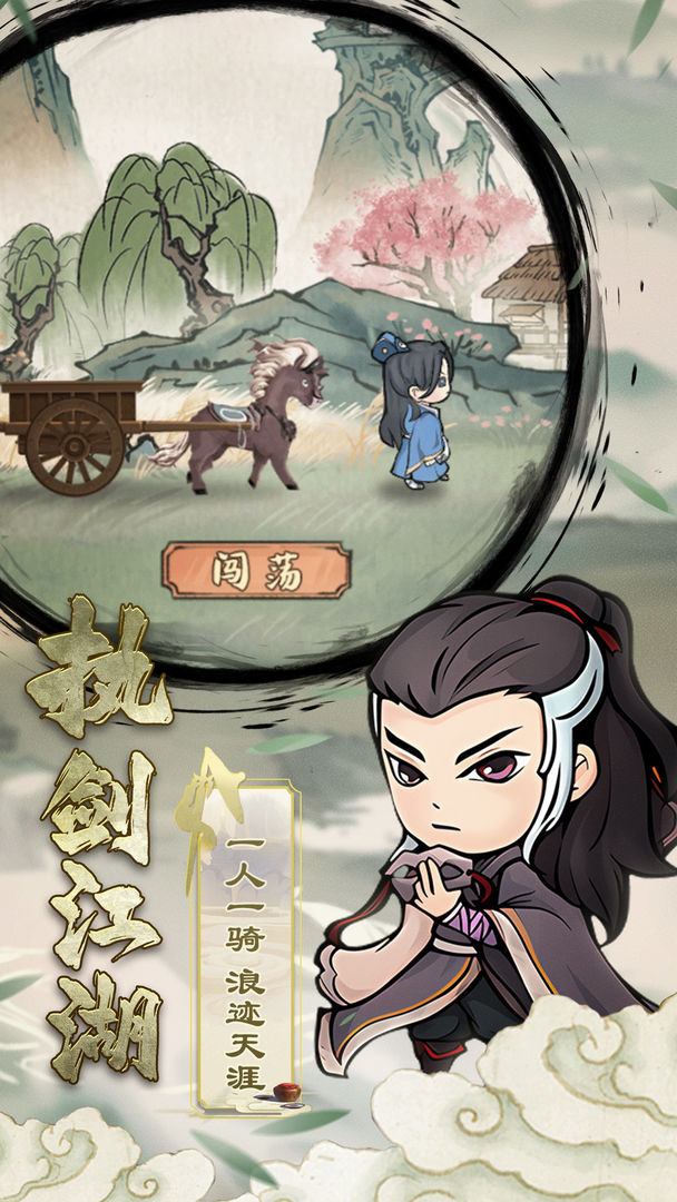 自创武林截图 自创武林截图