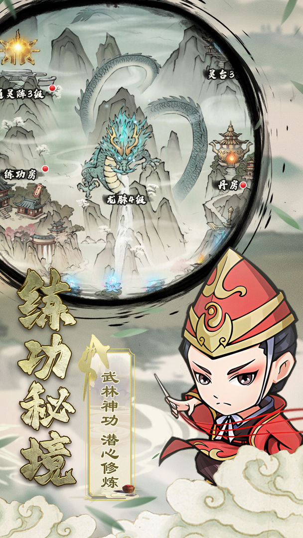 自创武林截图 自创武林截图