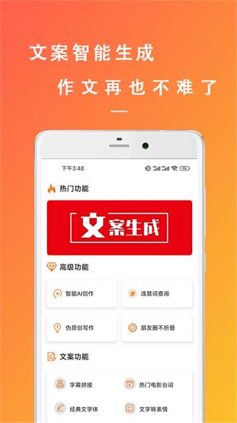 万能枝条文案控截图