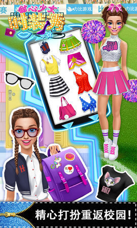 甜心少女时装秀截图 甜心少女时装秀截图