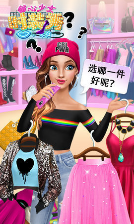 甜心少女时装秀截图 甜心少女时装秀截图