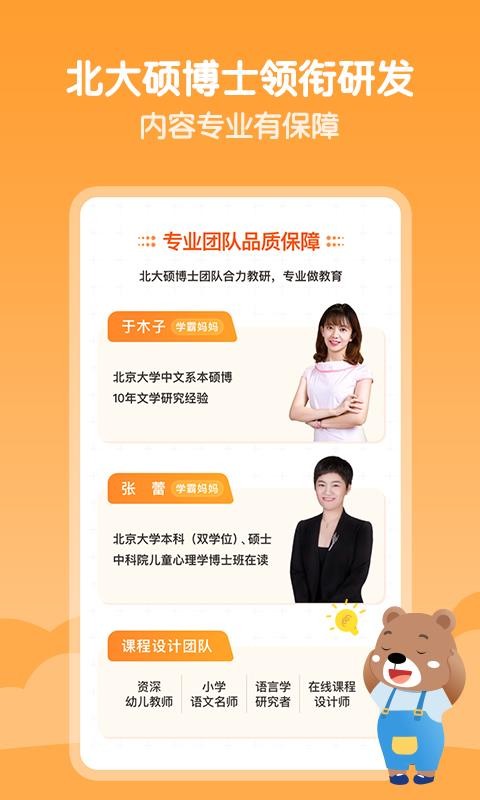 云舒写少儿截图 云舒写少儿截图