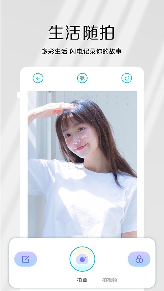 InstaCamera相机截图 InstaCamera相机截图