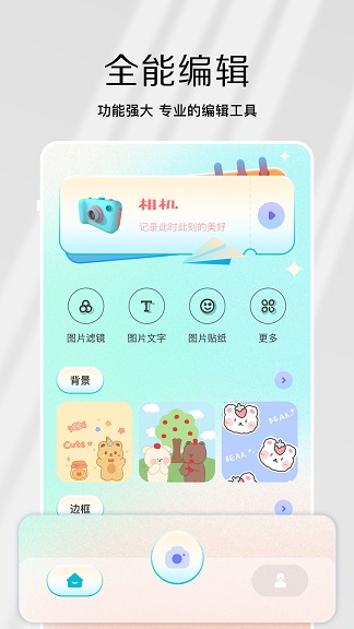 InstaCamera相机截图 InstaCamera相机截图