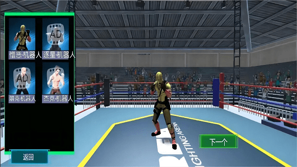 格斗竞技赛场截图 格斗竞技赛场截图