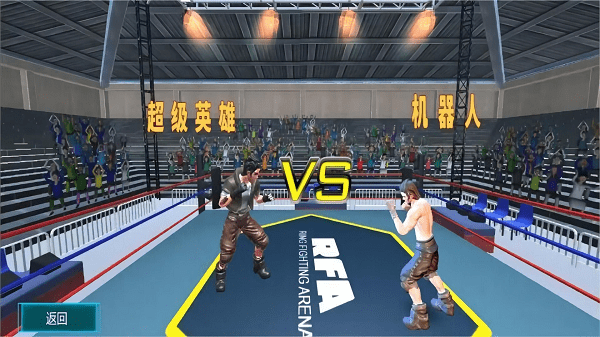 格斗竞技赛场截图 格斗竞技赛场截图