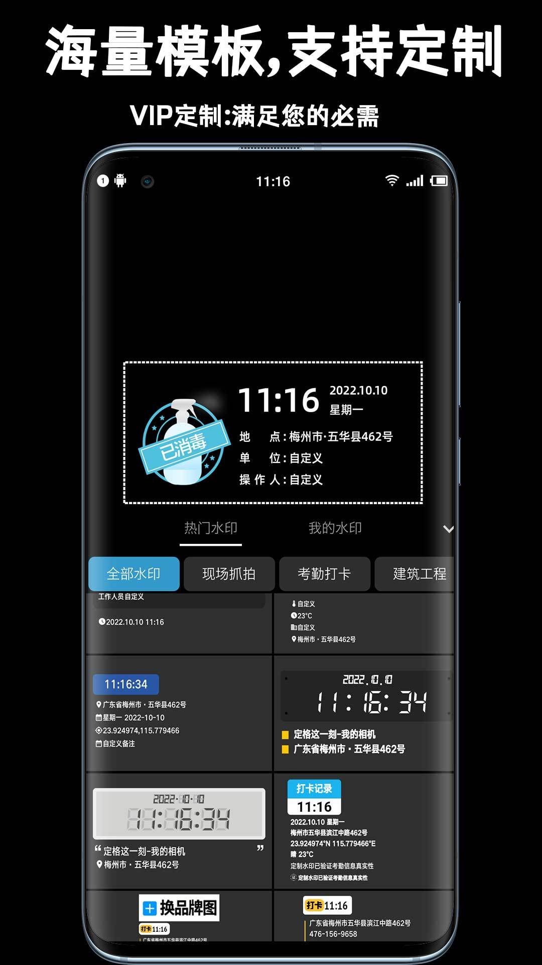 正点水印相机截图 正点水印相机截图