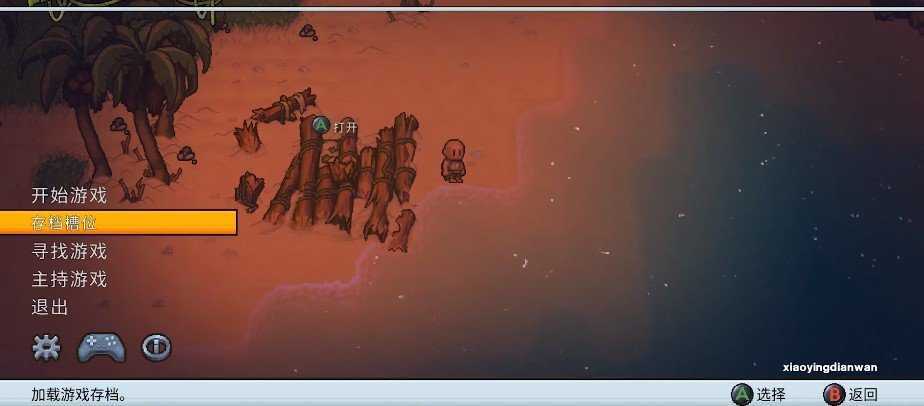 幸存者岛屿截图 幸存者岛屿截图