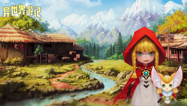 异世界游记截图 异世界游记截图