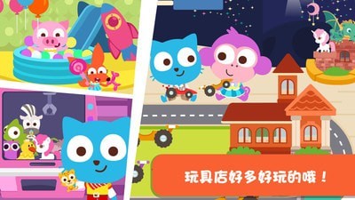 泡泡小镇商场截图 泡泡小镇商场截图