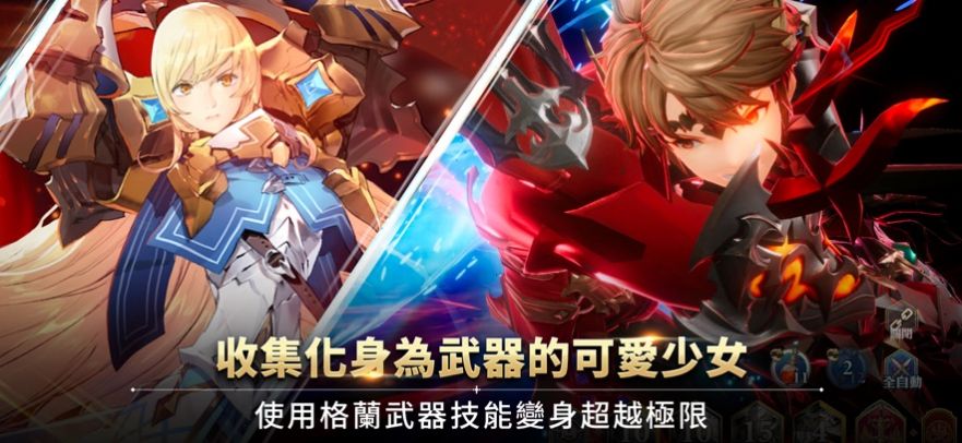 格兰骑士团截图 格兰骑士团截图