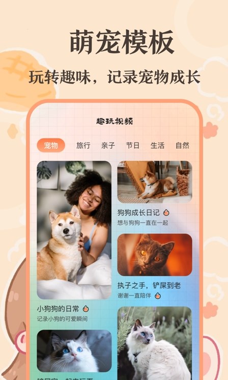 趣味猫语翻译器截图 趣味猫语翻译器截图