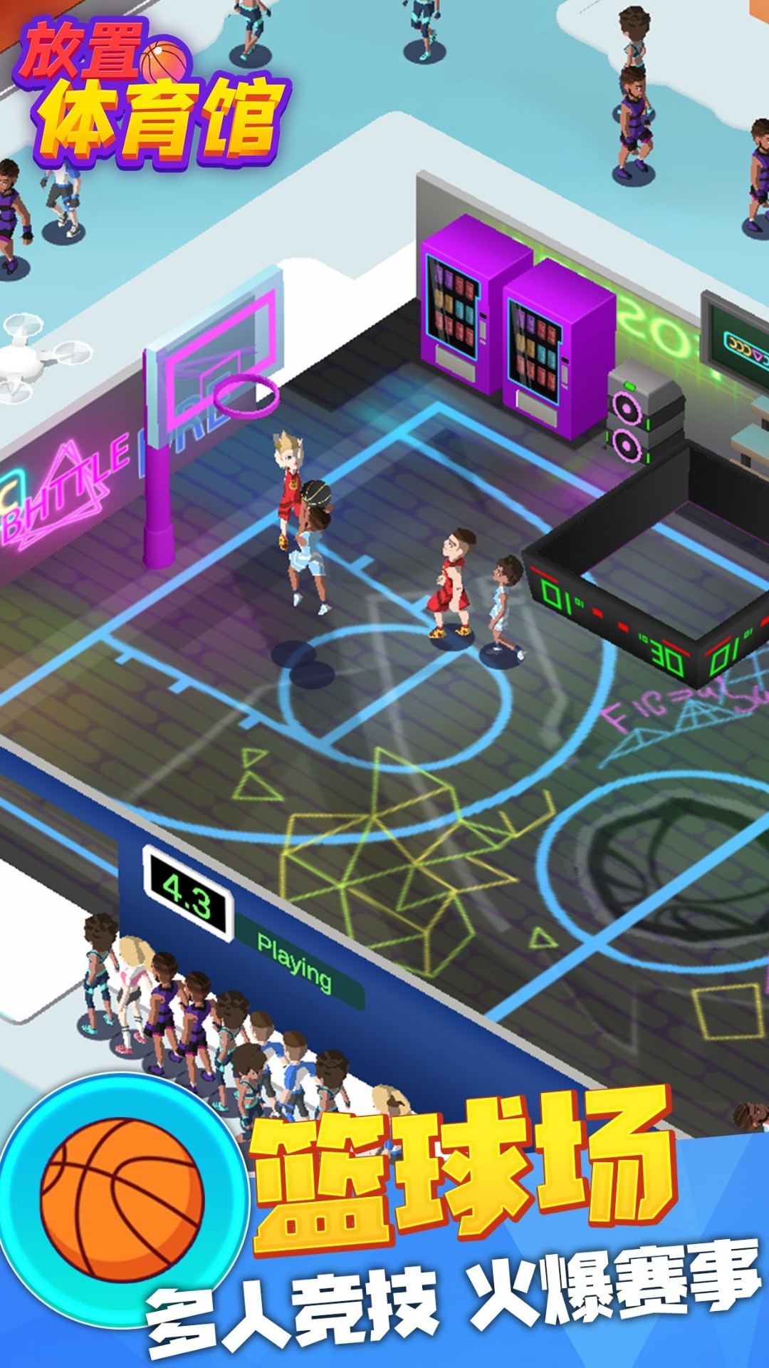 放置体育馆截图 放置体育馆截图