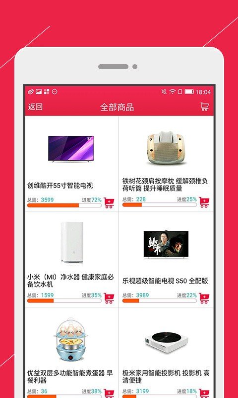 零钱云购截图 零钱云购截图