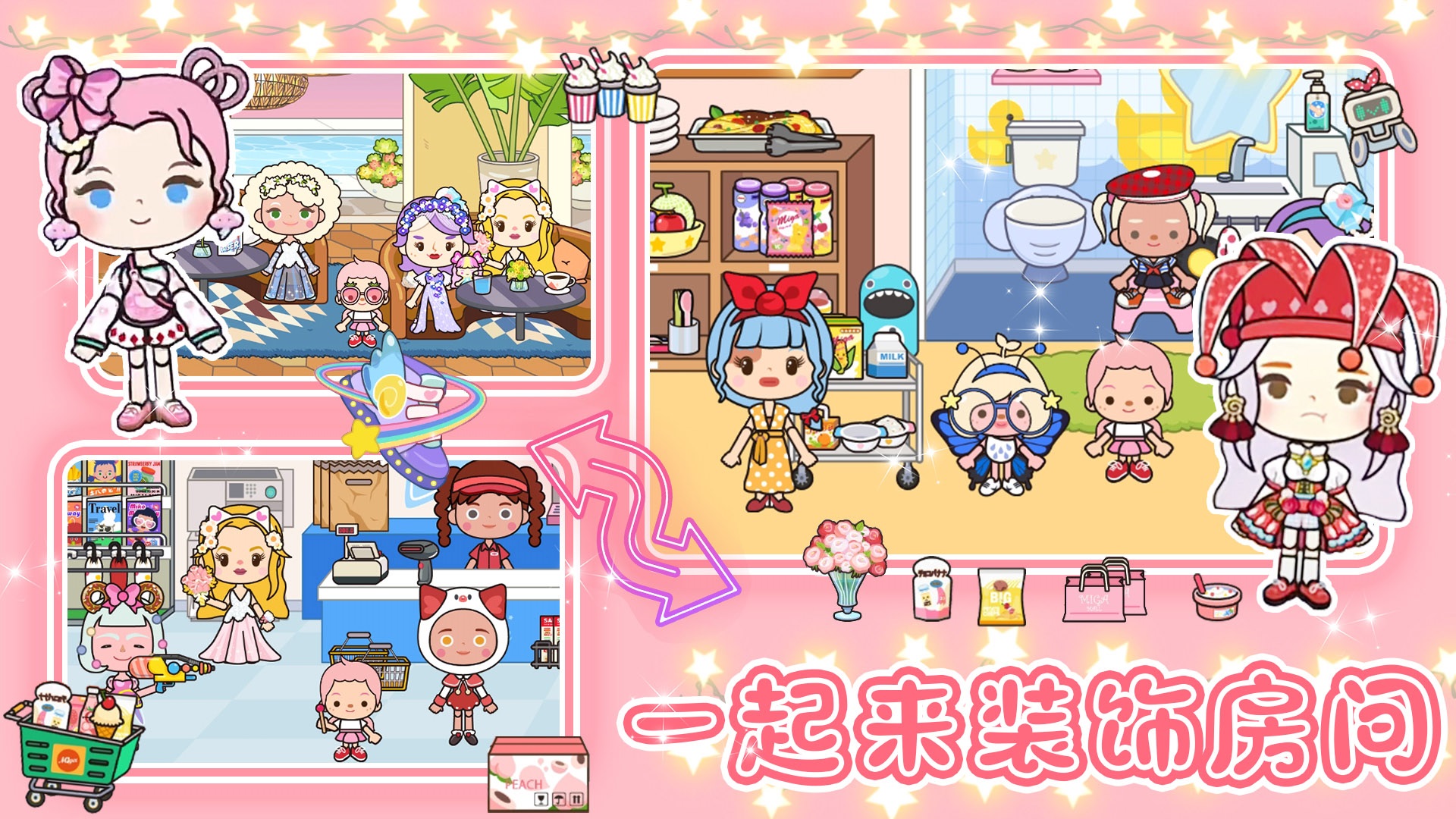 米加城市之家截图 米加城市之家截图