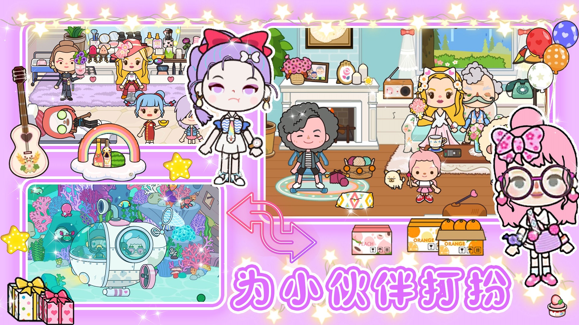 米加城市之家截图 米加城市之家截图