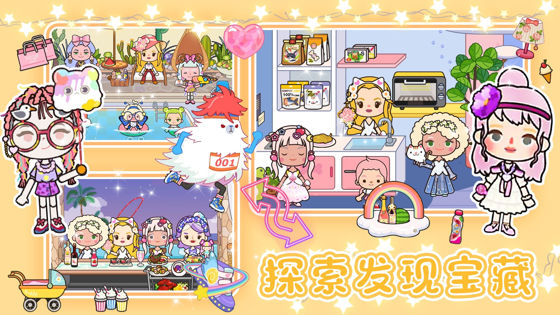 米加城市之家截图 米加城市之家截图