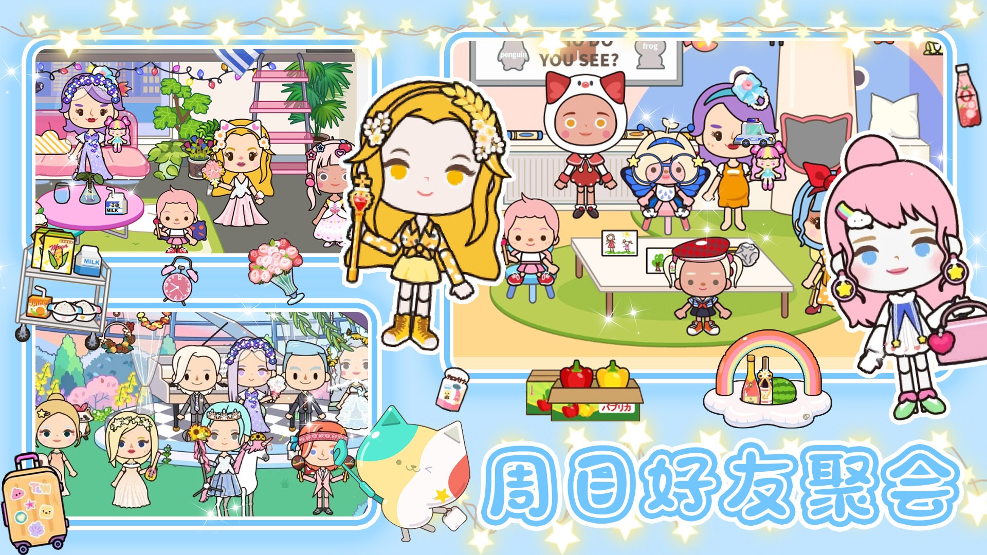 米加城市之家截图 米加城市之家截图