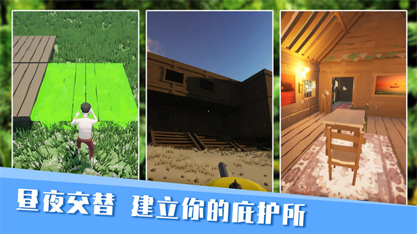 无人岛生存日记截图 无人岛生存日记截图